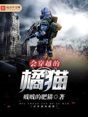 涂山雅雅穿越平安京