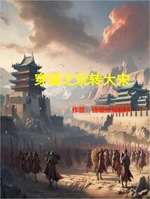 玉弄唐宫