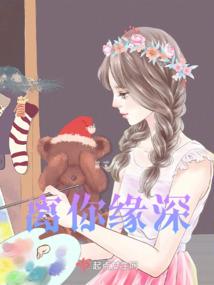 夏懮芷的夏天