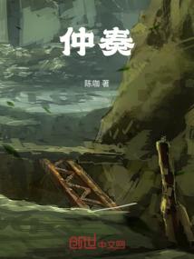 神传之传