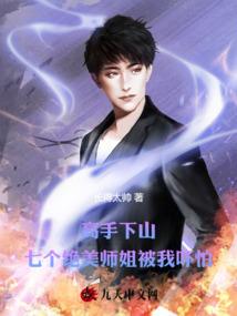 玉罗刹之鸳盟得谐