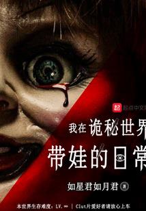 小三都有了孩子