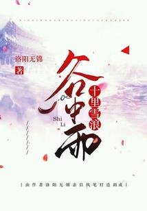 星光散落