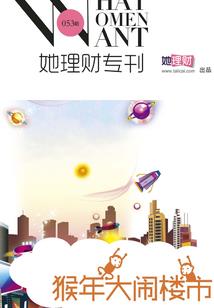 棱世界之创纪元传