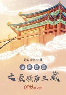 我有妄想症，你让我参加怪谈？
