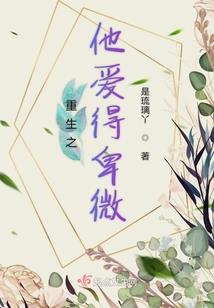 逃亡者的爱恋