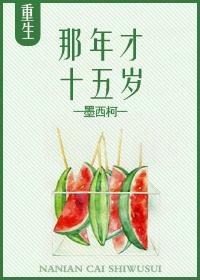 宝石魔瞳