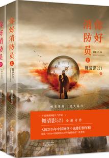 你是孤星我是血泪
