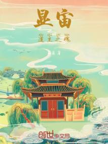 异世之巅峰再现