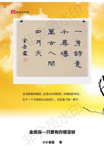 我为爱成魔