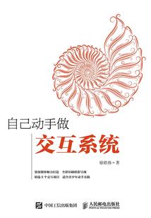 执律者