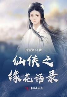 秦国传