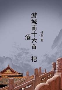 废途