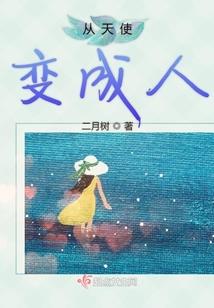 似雪纷飞