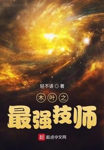 奢望的爱