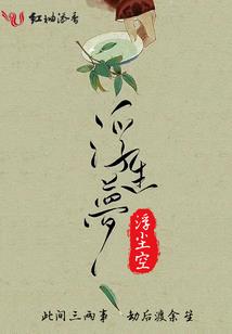 嗜血般的代价