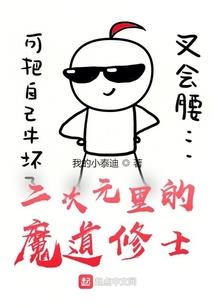 诸天神魔之进化