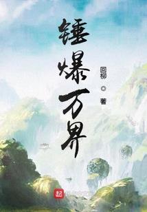 虚空枷锁
