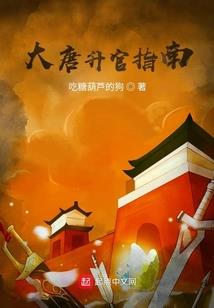圣世异梦